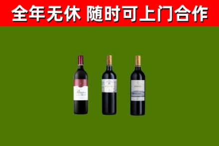 岳阳市回收拉菲红酒