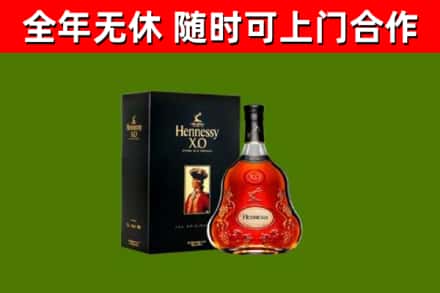 岳阳市回收轩尼诗洋酒